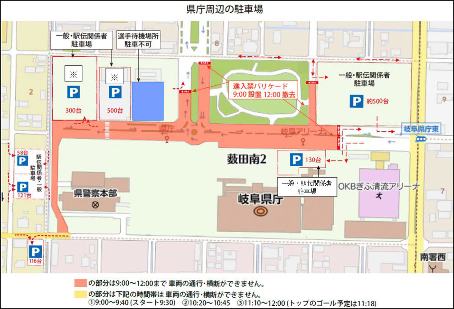県庁周辺の駐車場